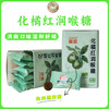 橘逗 化橘红润喉糖 商品缩略图0