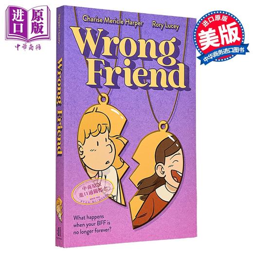 【中商原版】损友 坏姐妹 创作团队新作 Wrong Friend	英文原版 Charise Mericle Harper  商品图0