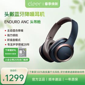 Cleer ENDURO ANC头等舱 长续航主动降噪头戴耳机