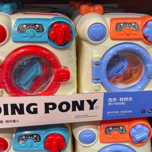 叮小马洗衣转转乐 商品图0