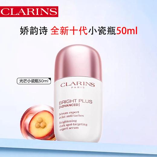 荷包蛋CP【双萃精华+光芒小瓷瓶】娇韵诗第九代双萃精华50ml+娇韵诗第十代光芒小瓷瓶精华50ml  香港直邮 商品图8