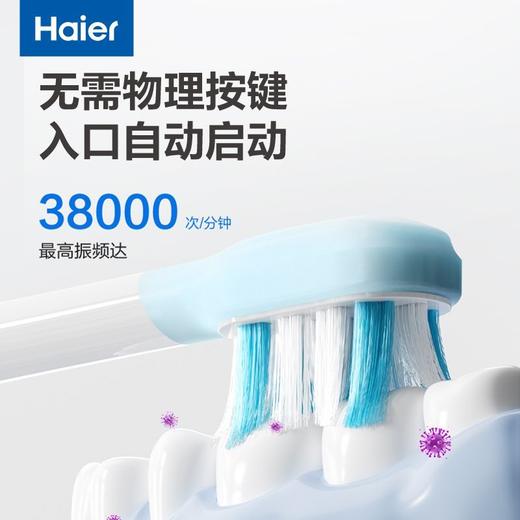 海尔（Haier）电动牙刷三八女神节礼物情人节礼物成人男女声波缓振护龈抗菌软毛牙刷长续航清洁美白抛光轻柔 【AI智能刷牙】入口自动刷力度随需选HT52-XSL 商品图2