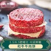 【肉质鲜嫩】犇西诗 牛肉饼 100g/片 二八黄金肥瘦比 商品缩略图1