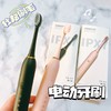 【小来】29.9抢2支💥飞利浦同款声波电动牙刷，6档清洁，刷得干净更护齿，杜邦高密度3D弧面刷毛 商品缩略图0