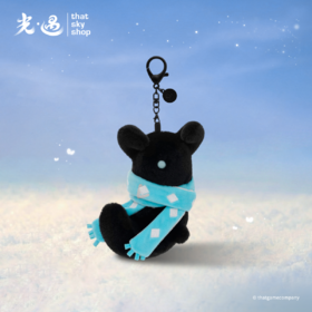冥龙毛绒钥匙扣挂饰 - 特别款