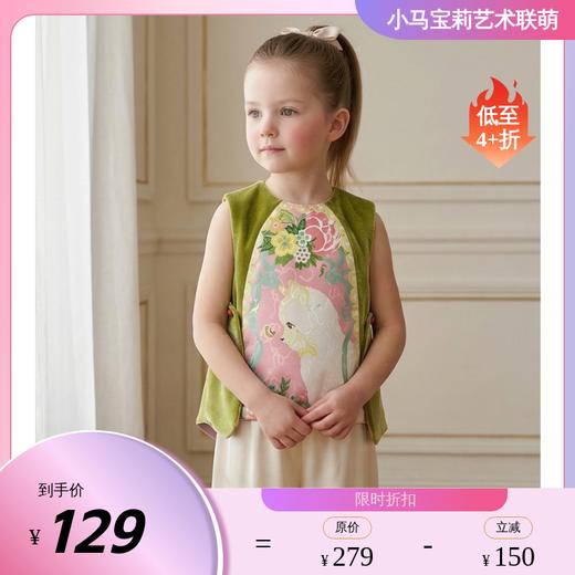 年衣童装儿童马甲春季新款女童中式古风汉服唐装春意融融马甲N1261029A05 商品图0