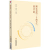 圆运动的二十四节气经方解 张宗祥 张卉冰 本书适用于中医临床工作者 中医药院校师生等广大中医爱好者学习参考中国医药科技出版社 商品缩略图1