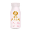 【拼团专享】新希望玻璃瓶24小时草莓风味鲜护牛乳200ml 商品缩略图4