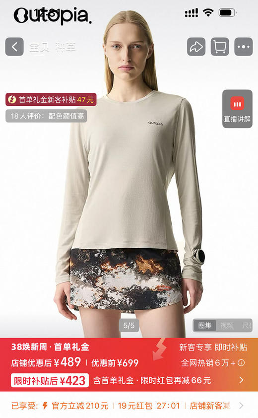 点此购买 遨托邦春秋季女士超细美利奴羊毛干爽长袖T恤 zc 342208 商品图2