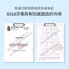 ⁴店庆：79元3支【8018生物活性玻璃配方牙膏】武*大学口腔医院联名 成人&儿童款 不含氟 抑菌防龋 固齿 牙龈养护牙膏 YC04-8018 商品缩略图3