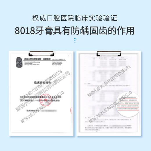 ⁴店庆：79元3支【8018生物活性玻璃配方牙膏】武*大学口腔医院联名 成人&儿童款 不含氟 抑菌防龋 固齿 牙龈养护牙膏 YC04-8018 商品图3