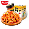 黑色经典脆椒萝卜丁湖南特产咸菜剁辣椒酱下饭菜拌面菜香辣萝卜干 商品缩略图1