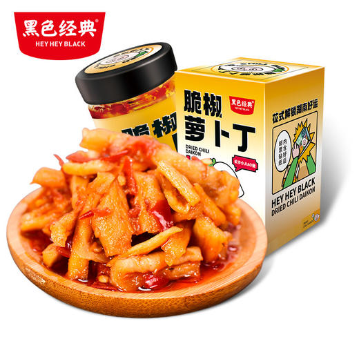 黑色经典脆椒萝卜丁湖南特产咸菜剁辣椒酱下饭菜拌面菜香辣萝卜干 商品图1