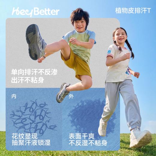 【HeyBetter】植物皮排汗T 商品图1