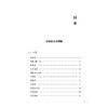 伤寒论大方图解 金匮要略大方图解 中医非物质文化遗产临床经典名著 清 何貴孚 著 宋白杨 校注 9787521459319 中国医药科技出版社 商品缩略图2