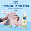 【一般贸易进口】法国妙思乐按摩油新生儿宝宝天然植物按摩油润肤保湿100ml（新老包装随机发） 商品缩略图2