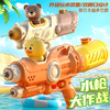 【曼龙严选】夏日大作战❗️儿童卡通公仔水枪在夏日里尽情体验欢乐时光，训练宝宝大脑和肢体的协调能力，儿童打水仗非背包水枪抽拉式玩具喷水枪L 商品缩略图2