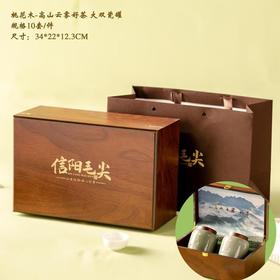 桃花木【木盒.大双瓷毛尖】70元1套.整箱10套