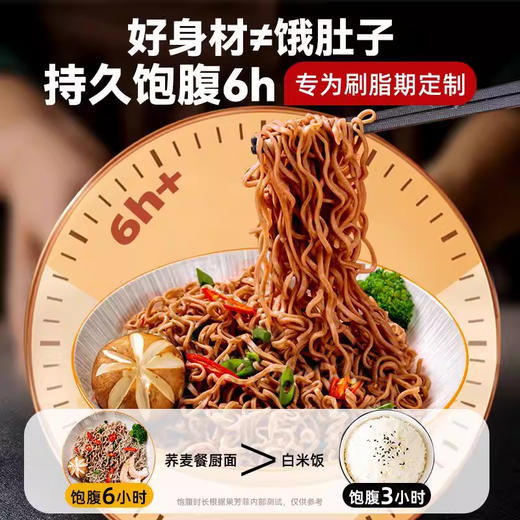 【劲道爽滑】五蔬面 荞麦面 商品图6