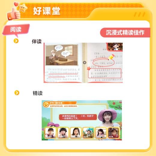 【鱼sir】学而思网校 伴读书房S 培养阅读思考能力 商品图2