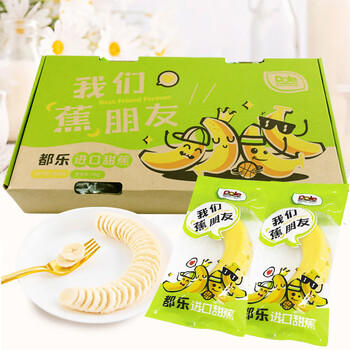 都乐Dole 进口超甜香蕉 净重4斤 香甜软糯 单根包装 包邮 水果 商品图0