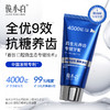 【抗糖养齿 全优9效】-俊小白后生元养齿专健牙膏 商品缩略图0