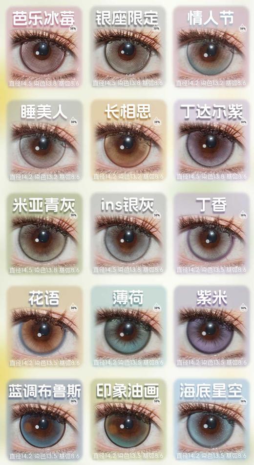 Loveiikira正品半年抛78/副88/2副118/3副148/4副,天生冷白PRO奶油底妆 商品图8