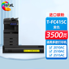 绘威适用东芝T-FC415C粉盒东芝2010ac粉盒2110AC 2510AC墨粉2515AC 3015AC 2010ac打印机墨盒 四色套装大容量 商品缩略图11