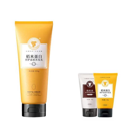 长发小寨稻米蛋白修护还原养发乳200g/支 A-5464-1 商品图0