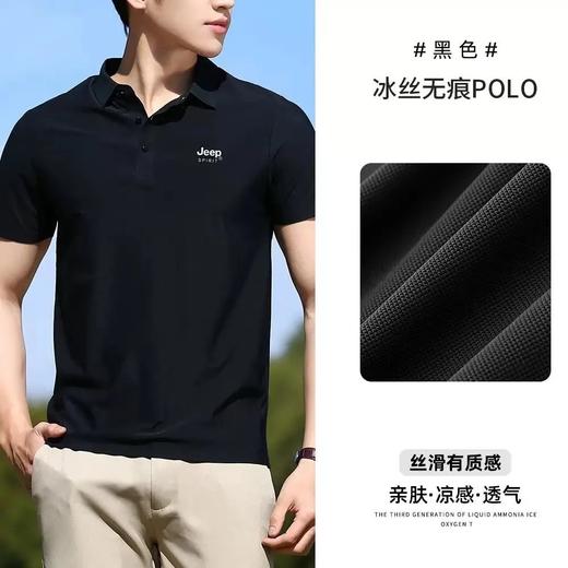 【抑菌防蚊 凉感亲肤】JEEP SPIRIT 挺括有型Polo衫 商品图2