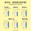【支持1支10g小样试用】【遇光更耐晒 美白更稳白】柳丝木活力御光美白防晒乳 商品缩略图2