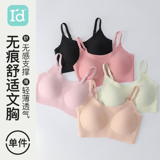 爱帝细肩带点胶文胸式背心 商品图0