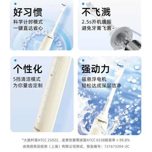 海尔电动牙刷HTJD01-QFM 商品图4