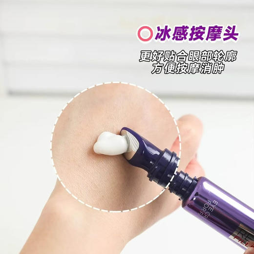 欧莱雅第三代紫熨斗眼霜30ml 带按摩头 商品图1