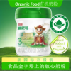 宜品爱尼可HMOS娟姗A2 有机70%高乳清 全球首创 有机新标杆三阶段800克 商品缩略图0