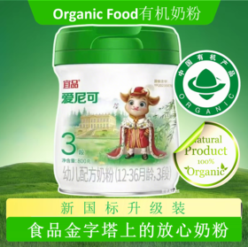 宜品爱尼可HMOS娟姗A2 有机70%高乳清 全球首创 有机新标杆三阶段800克