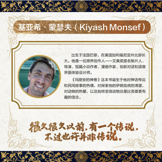 《玛丽安的神兽（上下册）》 商品图3