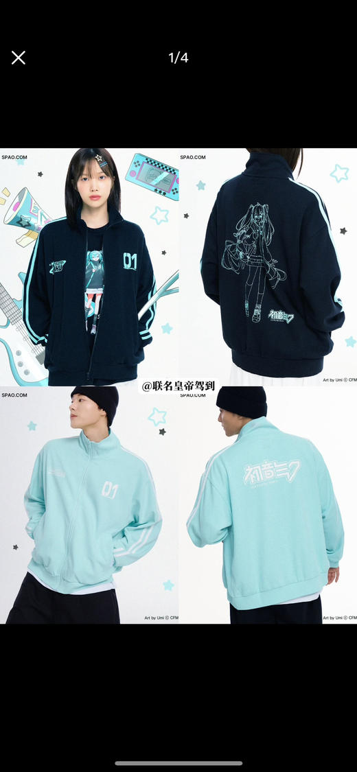去韩国的订单，sp* x 初音未来 联名合作款原d，男女同款，运动 学院风 夹克 外套～ 商品图1