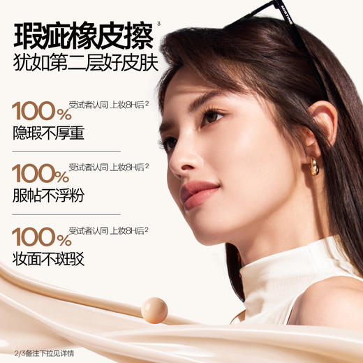 Mistine蜜丝婷柔沙持妆气垫霜12G（1正2替） 夜光气垫遮瑕持久不脱妆混合油皮控油 商品图3