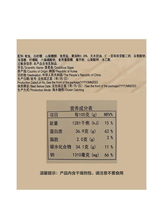 MM 山姆 韩国进口 香烤黄油味鱿鱼（熟制动物性水产制品）160g 商品图5