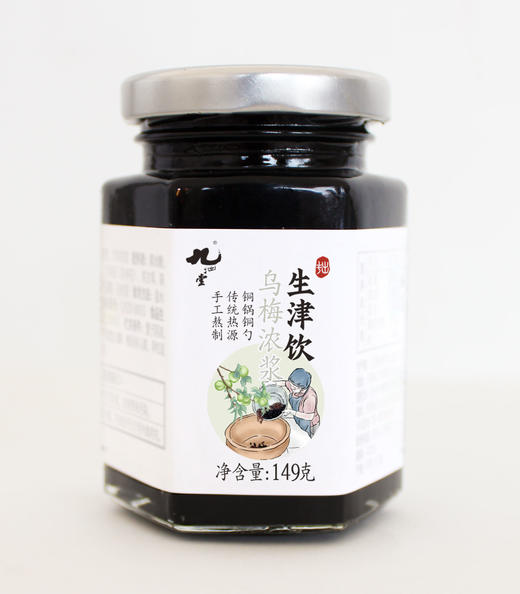 生津饮 149G/瓶丨古法酸梅膏 商品图0