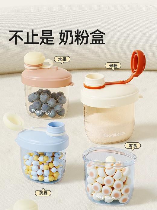 【云优选】Taoqibabytaoqi淘气宝贝奶粉分装盒便携外出带装式宝宝一餐一格小盒子婴儿神器（无质量问题不支持7天无理由退货，介意慎拍） 商品图7