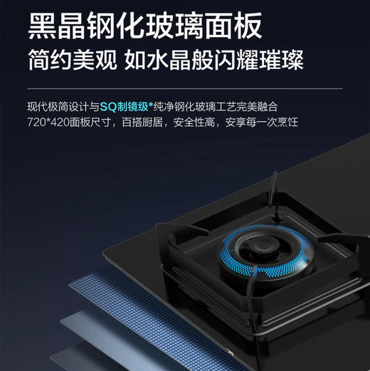 海尔（Haier）灶具 JZT-Q3BA（12T） 商品图8