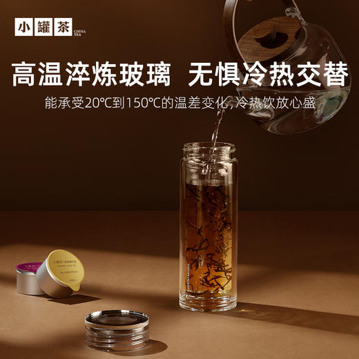 小罐茶 星悦·随行杯【现货】 商品图2