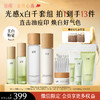 【会员心选】 【多效护肤】谷雨白千控油水乳套装雪肌光感组合油皮清爽控油淡印 商品缩略图1