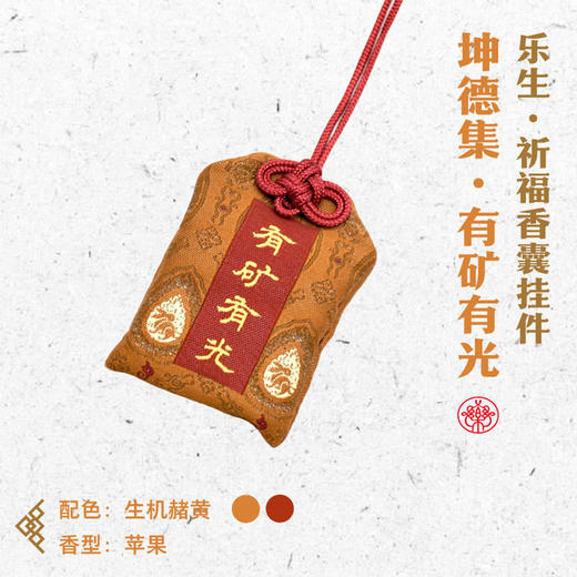 永乐宫·神仙志 商品图12