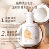 【春上新】9楼母婴生活馆kokorolove初葆 儿童水润沐浴乳液(柚香)260ml 零售价：168元 活动价：145元 商品缩略图2