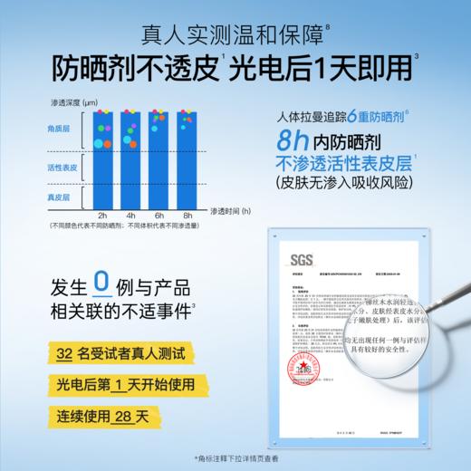 【蔡徐坤同款】柳丝木高倍防晒户外稳白温和修护保湿PA++++防晒霜 商品图1