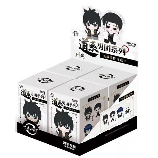 集卡社一人之下 道系男团系列-毛绒挂件盲盒 商品图0