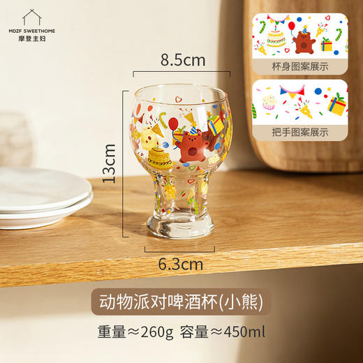 【新品】中国摩登主妇动物派对啤酒杯-狂欢小熊 商品图0